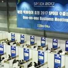 spoex 2017