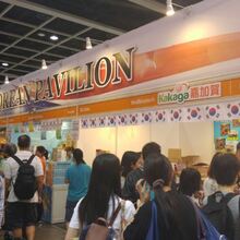 HongKong Food Expo 2017