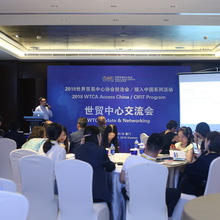 WTC Update & Networking_07SEPT2018