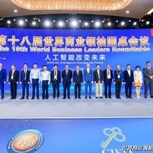 The World Biz Leaders Roundtable