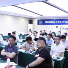 Holding “Invest in Hainan” Promotion Seminar
