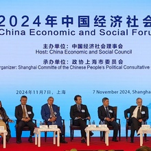 2024 China Economic and Social Forum, Shanghai