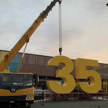 PHILCONSTRUCT Celebrating 35 Years